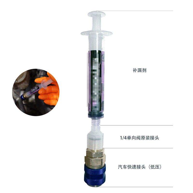 中央空调汽车漏氟堵漏剂雪种冷媒冷冻油空调管路修补