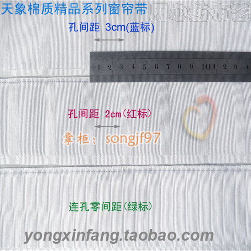 防晒窗帘布带天象棉精系列3种孔距 透明尼龙等 4爪钩用 窗帘辅料
