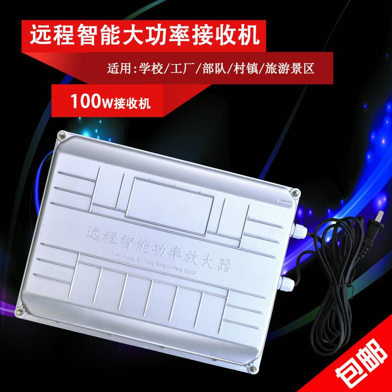 无线调频发射机远距离接收机农村号角高音喇叭公共广播组网村村通