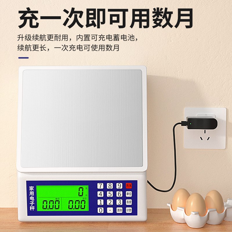 充电家用电子秤高精度精准称重小型厨房秤烘焙食物奶茶克重电子称