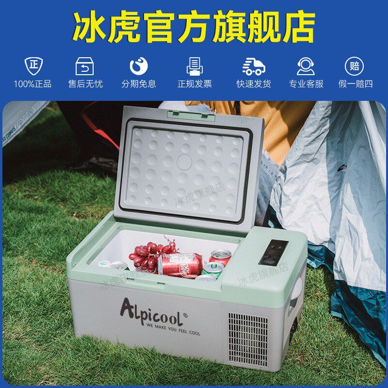 冰虎车载冰箱压缩机制冷12v24V大货车车家两用冻冷藏车用小型冰箱