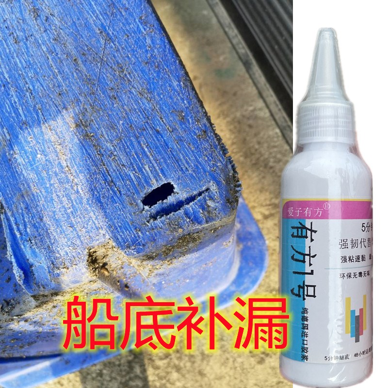 补船胶pp牛筋船塑料船漏水修补强力胶船底磨破裂修复破洞补漏胶水