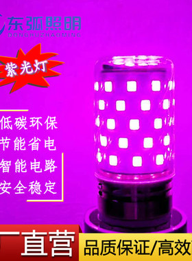粉红色LED灯泡E27螺口紫粉色浪漫氛围灯装饰户外KTV夜市酒店装修