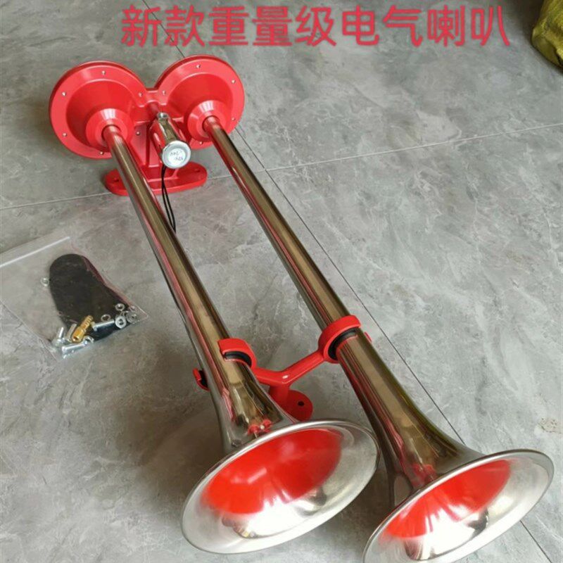 新款货车12v24v超响电控汽笛喇叭高音防水金属双管通用型鸣笛