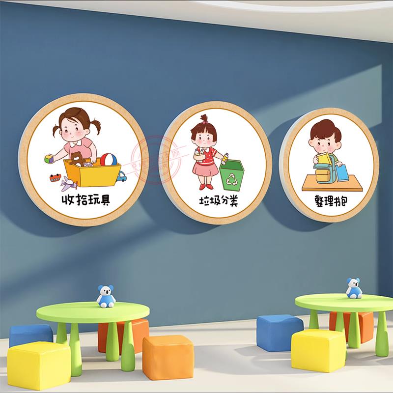 幼儿园托管班行为好习惯养成自理能力培养教室楼梯装饰画立体墙贴