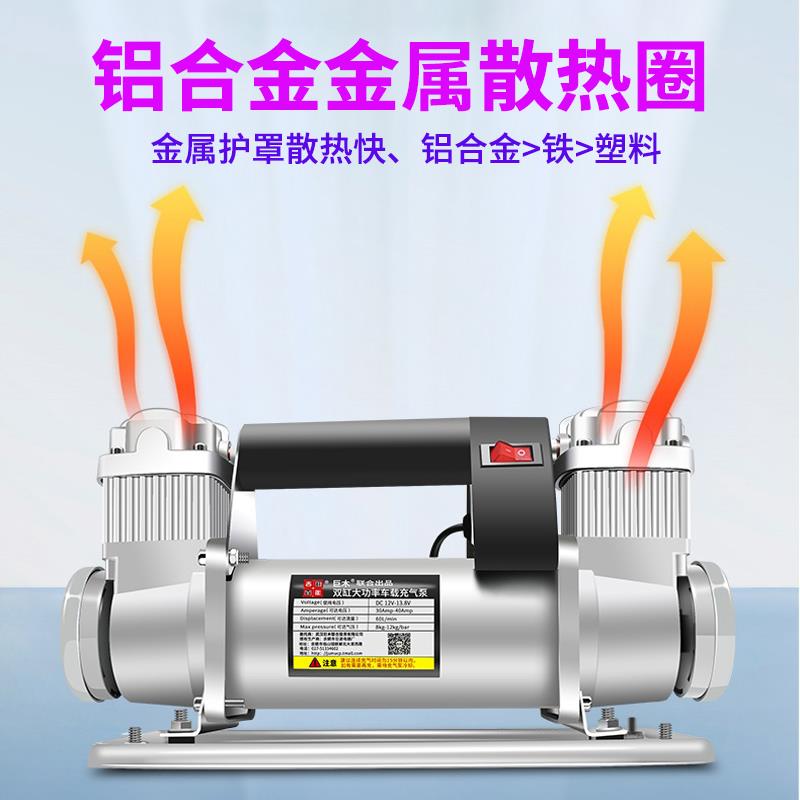 巨木大货车打气泵车载24V充气泵车用双缸大功率高压双400缸加气泵
