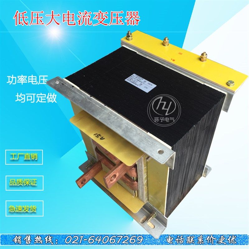 单相3KW低压大电流焊接变压器380V220v/12v18v24v15v9v5v加热设备