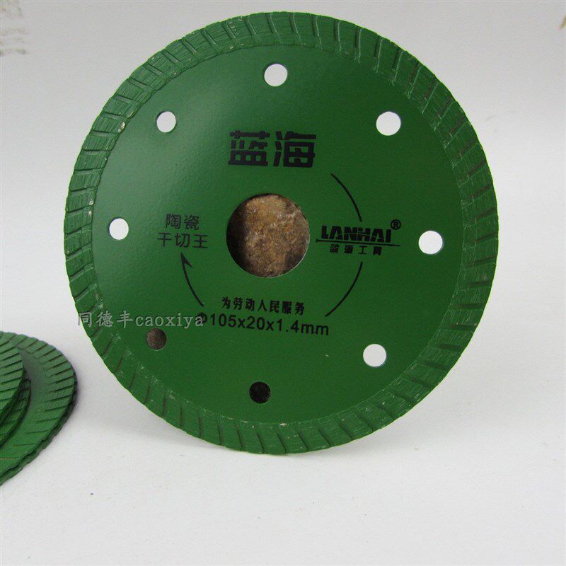 蓝海探索微笑陶瓷干切王105金刚石锯片云石片瓷砖切割片玻化砖