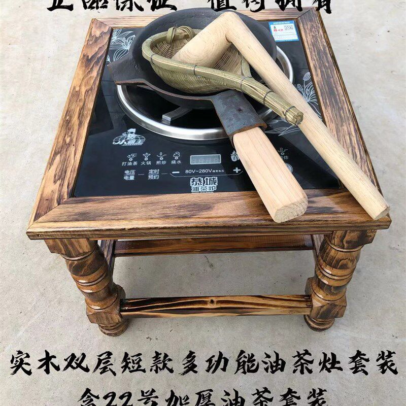 打油茶全套茶具曼太凹面电磁油茶灶复古油茶桌油茶锅木锤套装恭城
