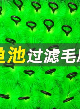 鱼池过滤毛刷鱼缸过滤器拦截消音大型户外锦鲤鱼池净水过滤十字刷