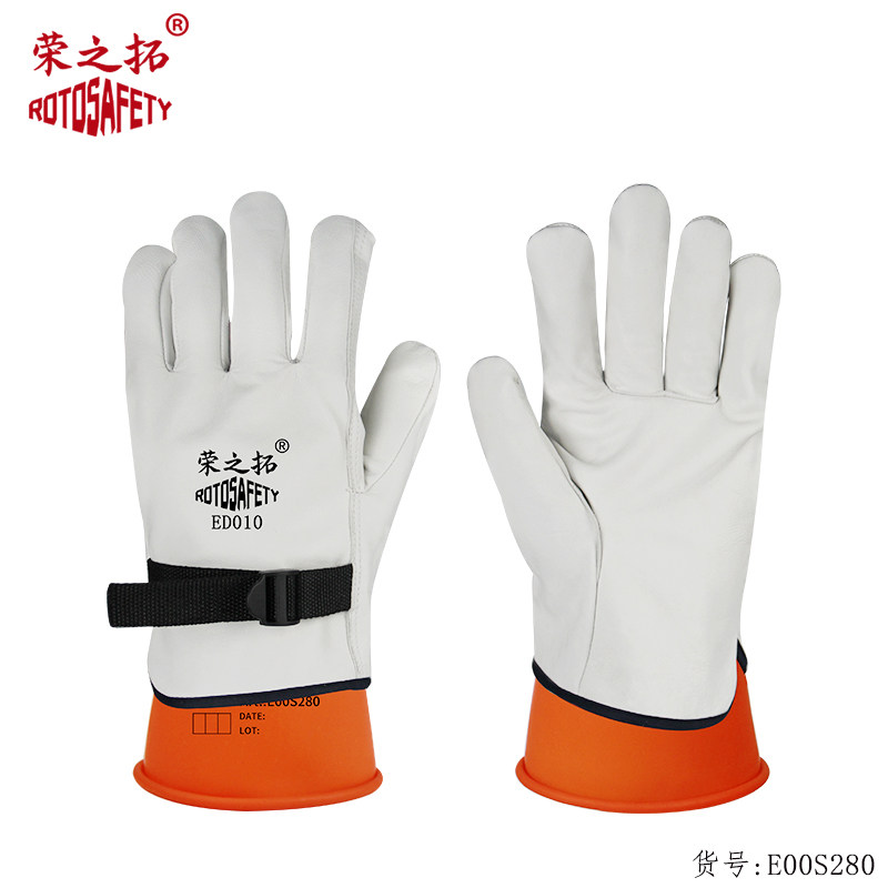 荣之拓00级0级低压乳胶绝缘手套 2.5KV绝缘手套 500V带电作业防护