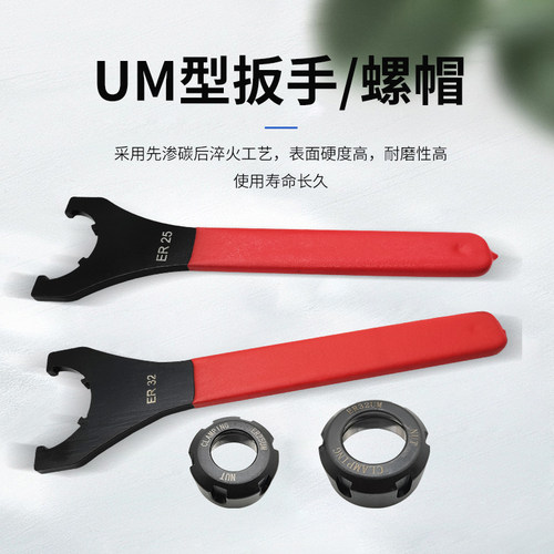 ER扳手螺帽加工中心钻夹头强力刀柄勾头型扳手ER16A ER25 ER32UM
