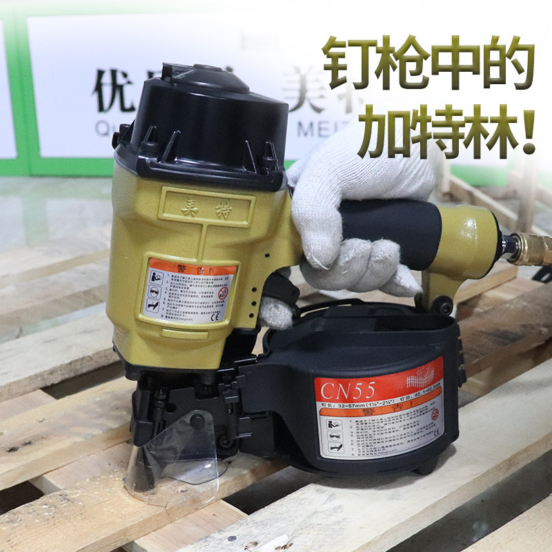 美特卷钉枪气动卷钉枪cn55CN7080B130木托盘包装箱木工打洋钉器抢