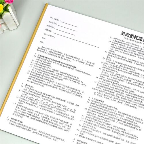 委托贷款居间服务协议代理借款合同单金融服务公司受托借贷协议书