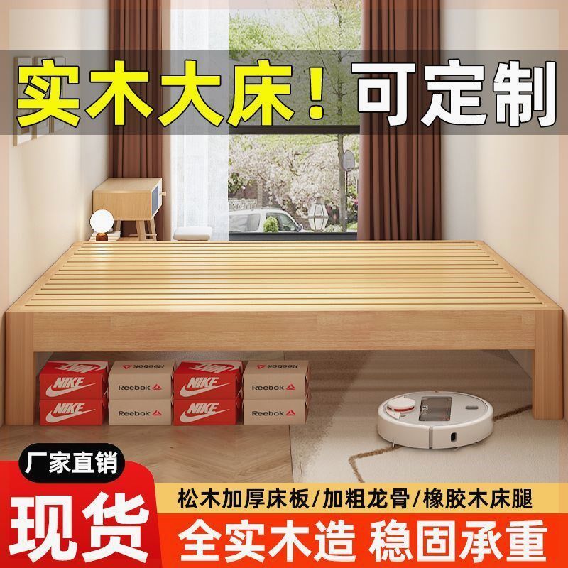定制全实木踏踏米床骨架一体小户型单人家居无床头实木床塌塌米