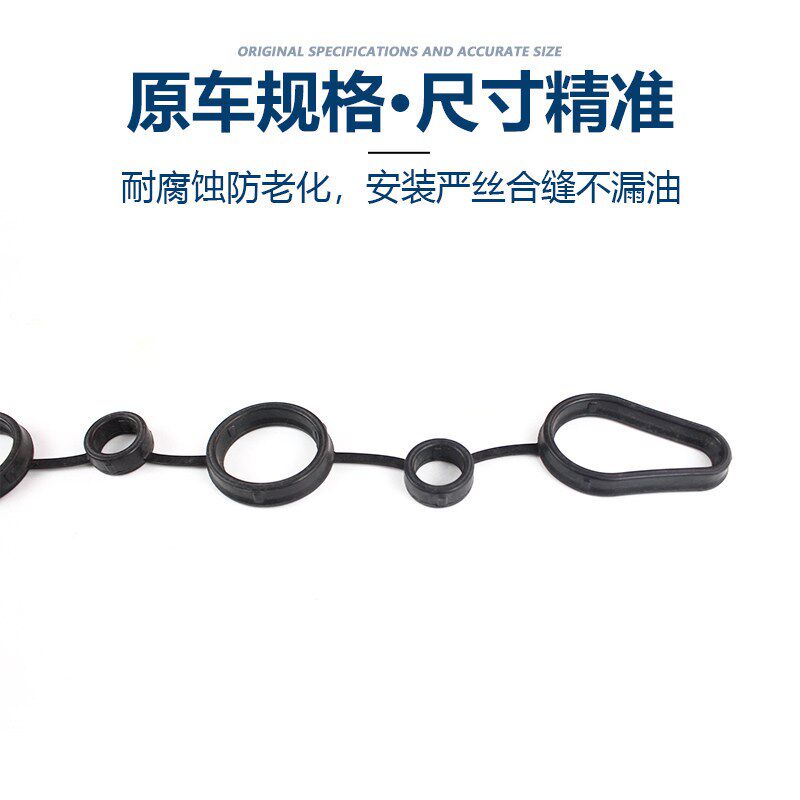 适配长安CS75气门室盖垫2.0排量发动机汽缸罩垫火花塞密封垫圈垫