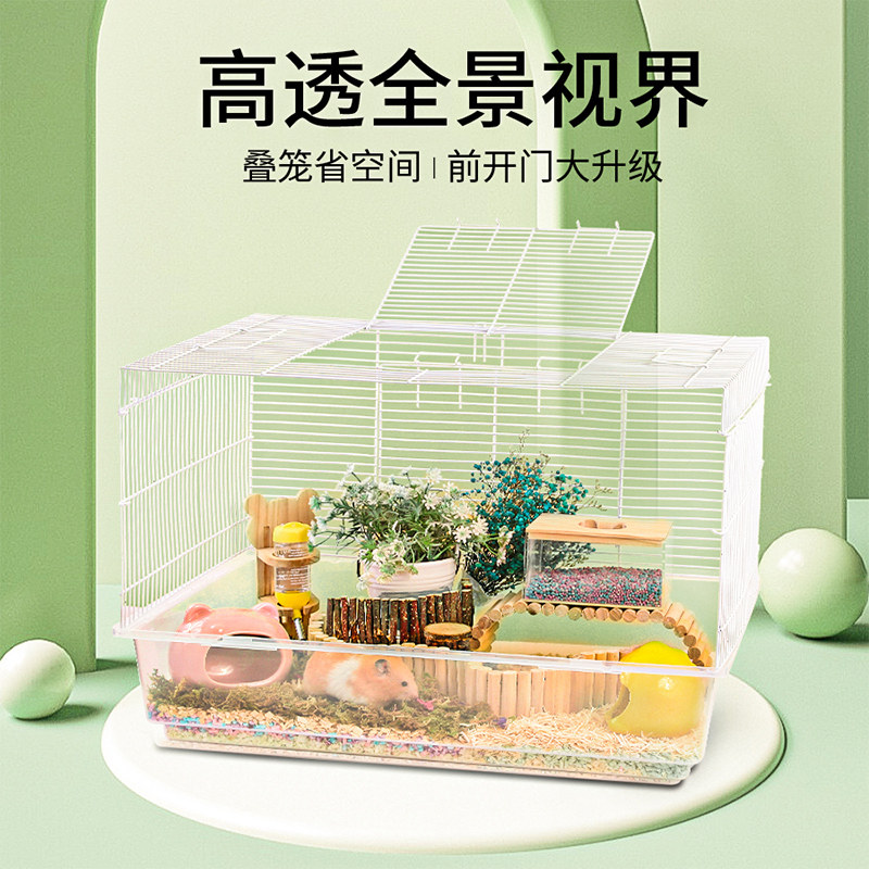 豪华实木仓鼠专用笼子超大别墅60基础笼亚克力透明金丝熊夏天用品