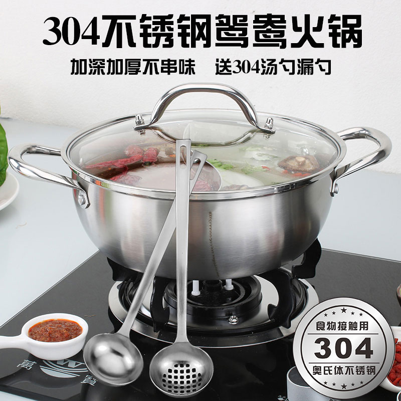 宇太鸳鸯锅加厚304不锈钢电磁炉火锅锅家用鸳鸯锅火锅盆大号商用