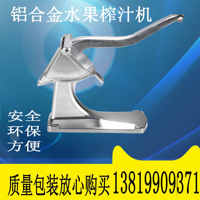 包邮君子兰铝合金手动榨汁机水果榨汁器压汁器手动榨汁机家用手动