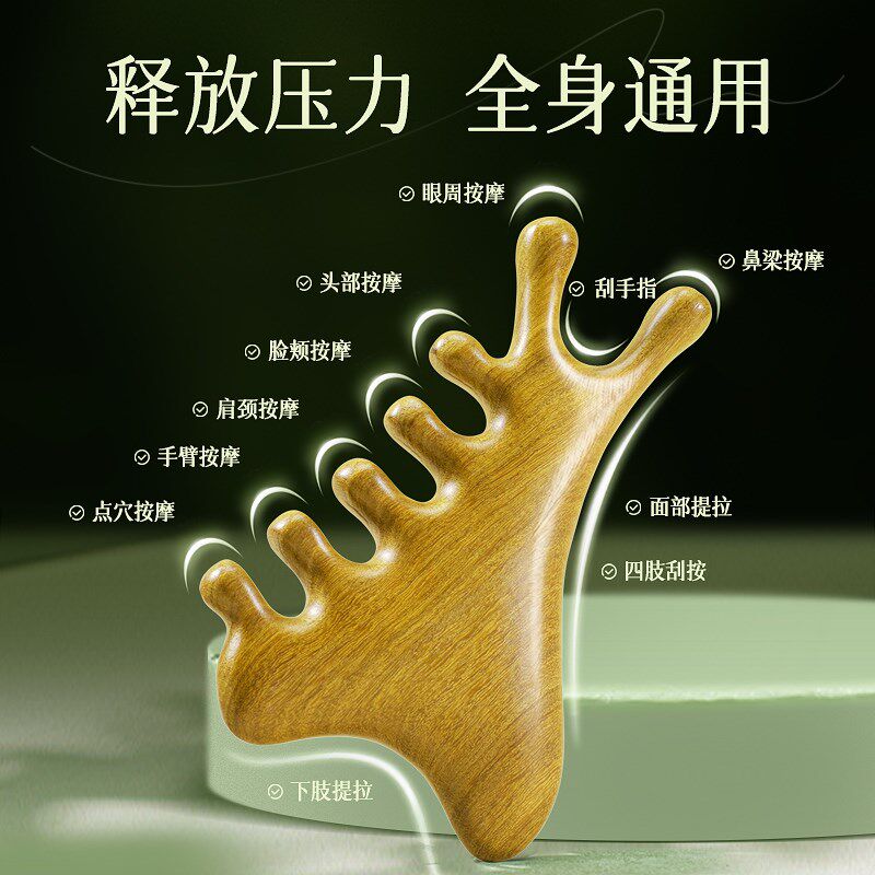 蕲大妈四合一多功能绿檀木按摩梳子头皮部经络脱发天然防疏通神器