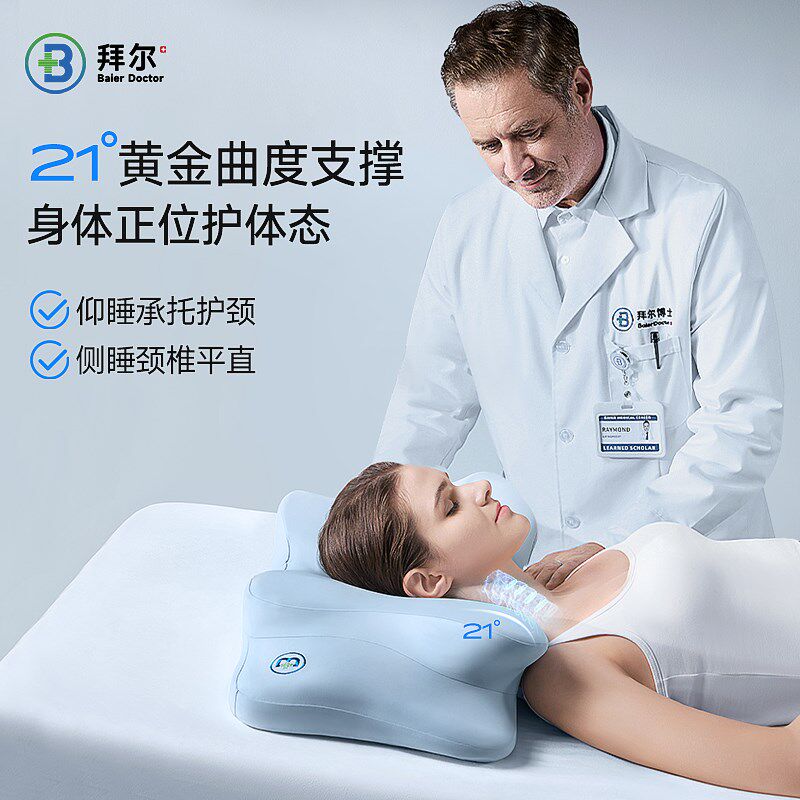 拜尔侧睡枕头护颈椎助睡眠睡觉专用记忆棉枕头枕芯成人护颈枕头男