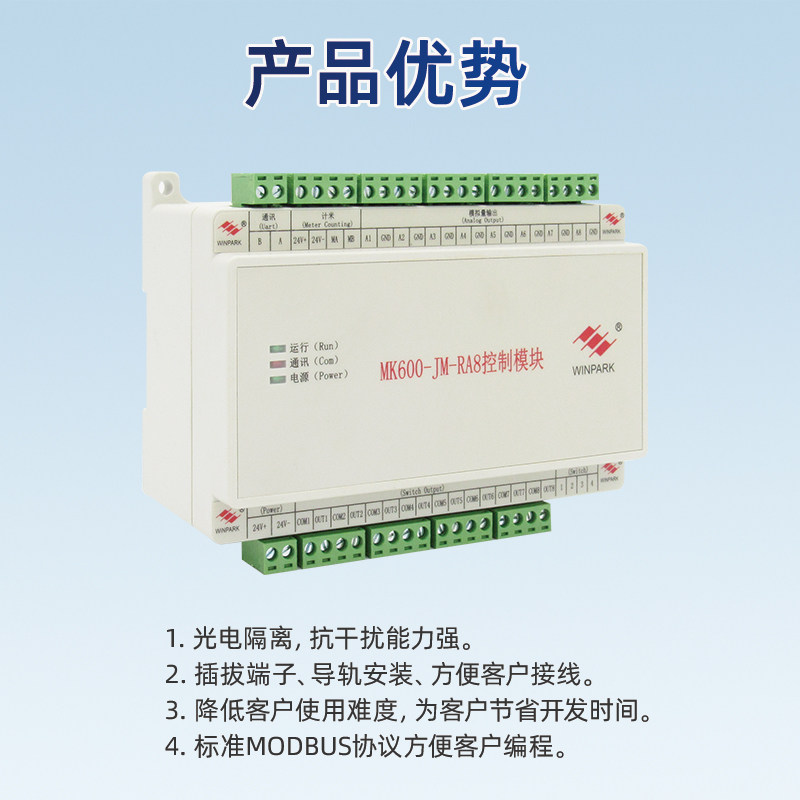 汇邦8路模拟量8路开关量输出模块0-10V电压