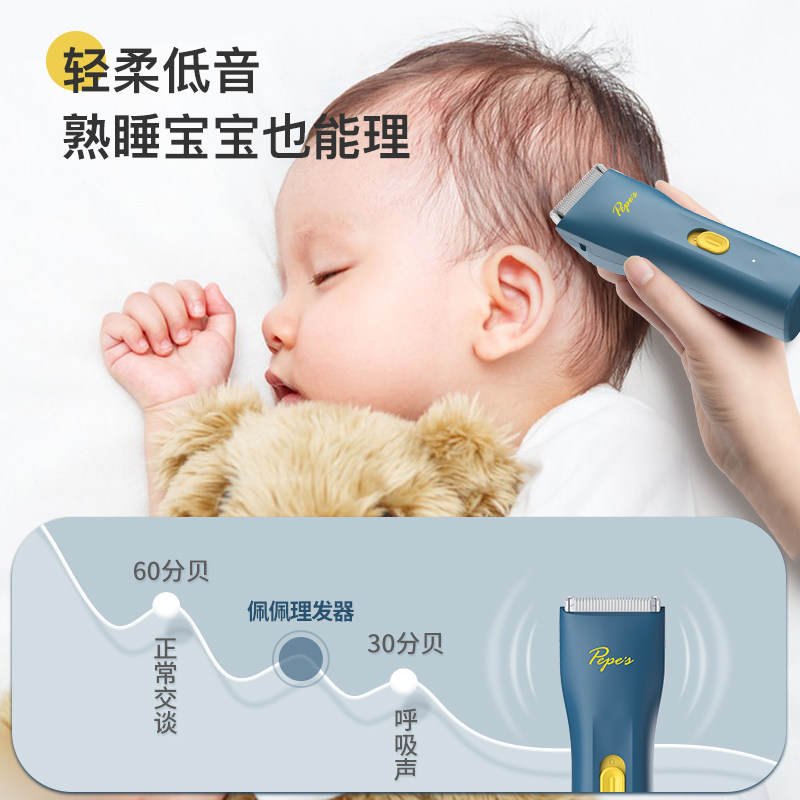 婴儿理发器超静音电推剪儿童电推子宝宝充电式家用防水安全剃头刀