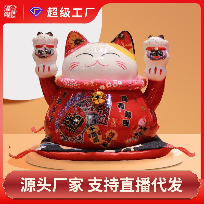 福缘猫小号招财猫年货陶瓷存钱罐摆件新年家居乔迁喜庆招财猫