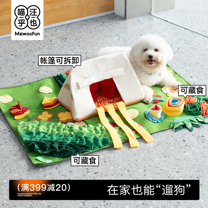 狗狗嗅闻垫藏食闻嗅毯自嗨解闷神器小狗消耗精力丰容宠物益智玩具