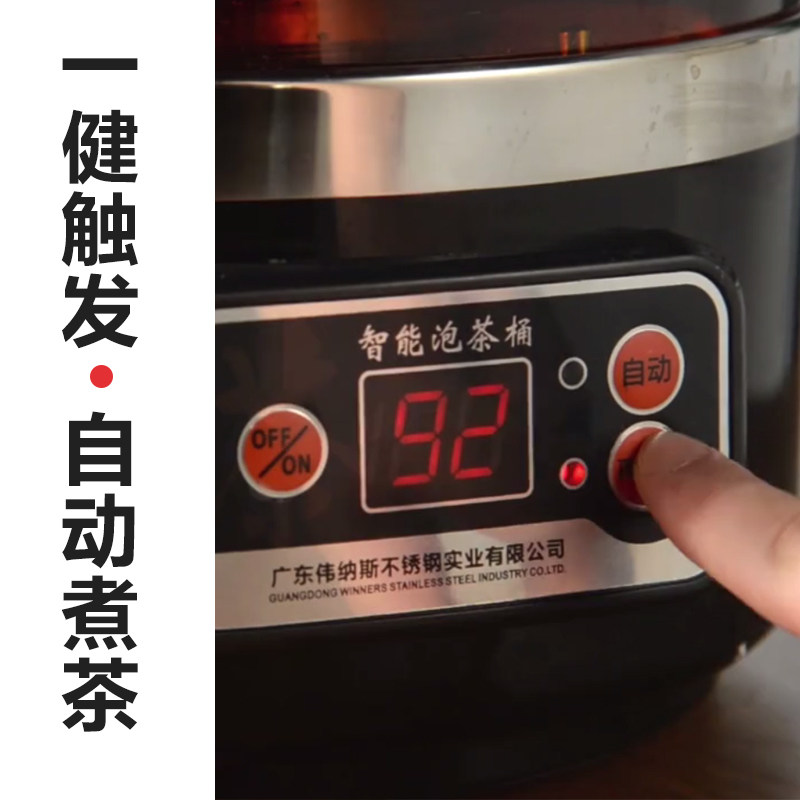 欣琪智能黑茶煮茶器蒸汽全自动泡茶桶大容量开水桶商用电热烧水桶