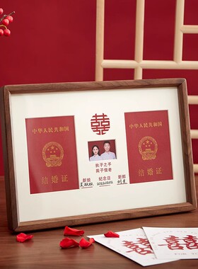 实木结婚登记证婚纱照相框摆台证件情侣领证婚姻纪念新婚礼物