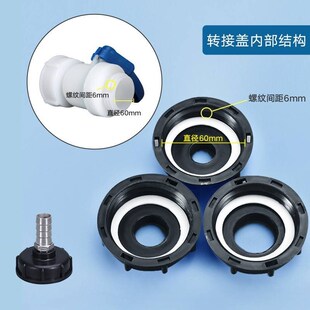 吨桶阀门转换接头呼吸加灌注盖进出气盖子带排气阀门化工桶塑料盖