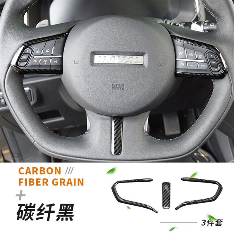 长城哈弗F7中控碳纤方向盘贴 哈佛f7x方向盘内饰炭纤纹改装贴片