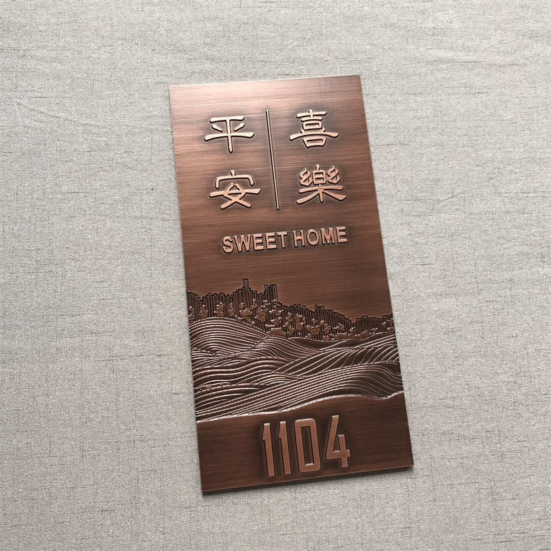 别墅家用铜做旧数字贴胡桃木小区仿古铜包厢宾馆包间定制门牌挂牌