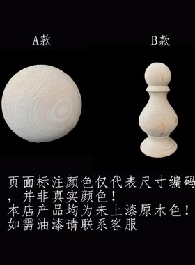 实木圆球车木小件 楼梯扶手床头立柱装饰木雕刻 欧式家具配件木雕