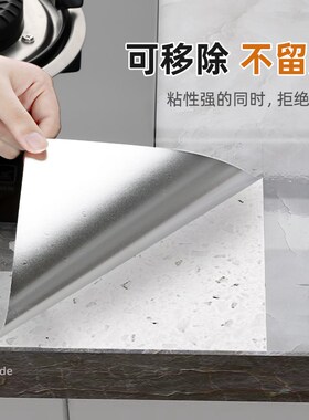 厨房灶台耐高温防火防油贴纸自粘墙纸加厚款台面保护垫大理石贴膜