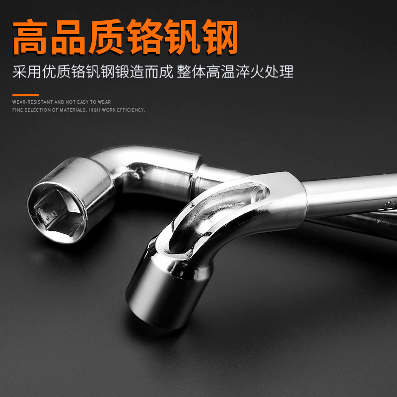 烟斗扳手L型7字套筒多功能外六角弯头穿孔套装7mm 8 10号修车工具