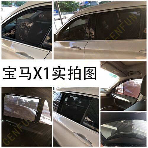 适用于宝马1系2系3系5系7系x1x2x3x4x5X6Mx7车窗遮阳帘防晒隔热网