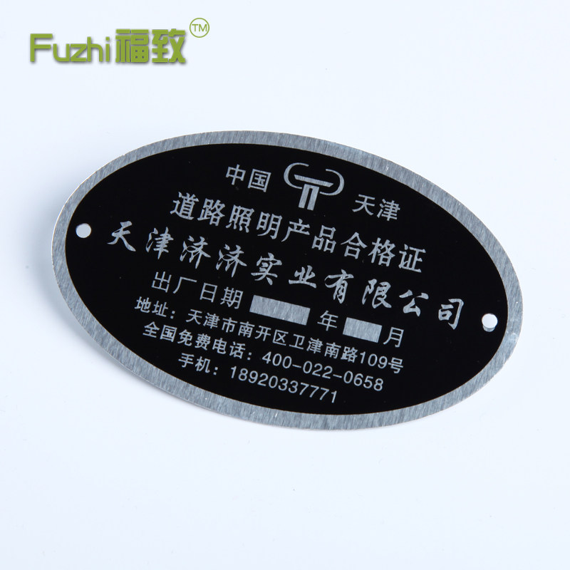 不锈钢标牌定做 金属空白铭牌订做 公司机器铝牌蚀刻小标识牌制作