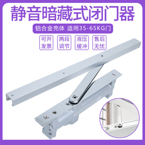 暗藏式闭门器暗装隐形自动关门器宾馆酒店KTV木门液压缓冲限位器