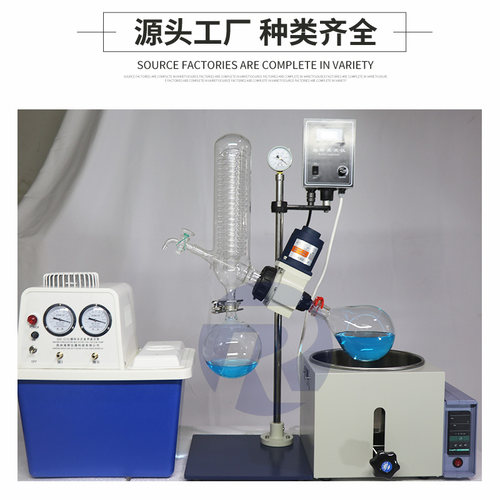 旋转蒸发仪实验室玻璃蒸发器蒸馏萃取提纯分离RE-201D301D501D