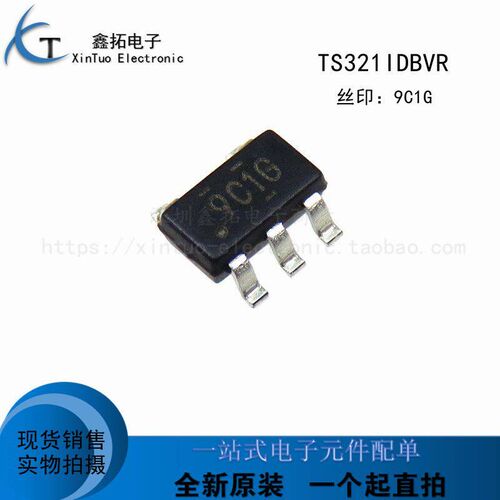 进口全新原装 TS321IDBVR TS321IDBVT 丝印9C1G/9C1S SOT23-5