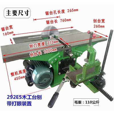 多功能木工刨床台刨刨木机家用断木开 榫打方孔公母槽平刨一体多