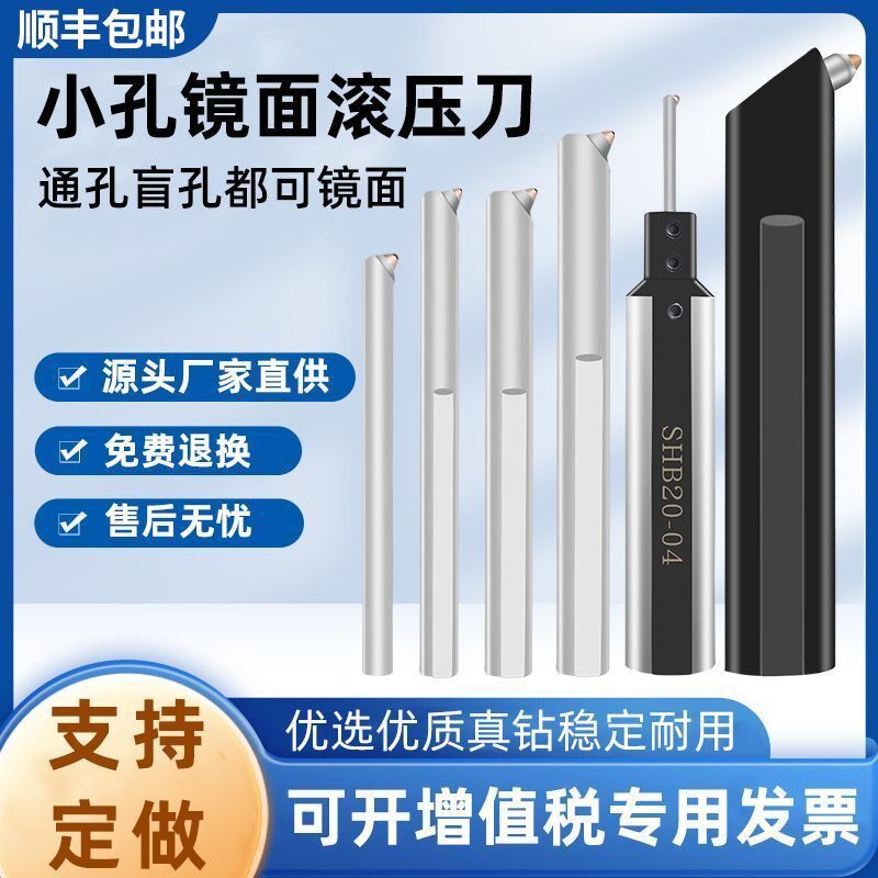 小锥孔滚光压球面金刚石挤光刀外圆抛光通孔盲数控车床镜面刀压光