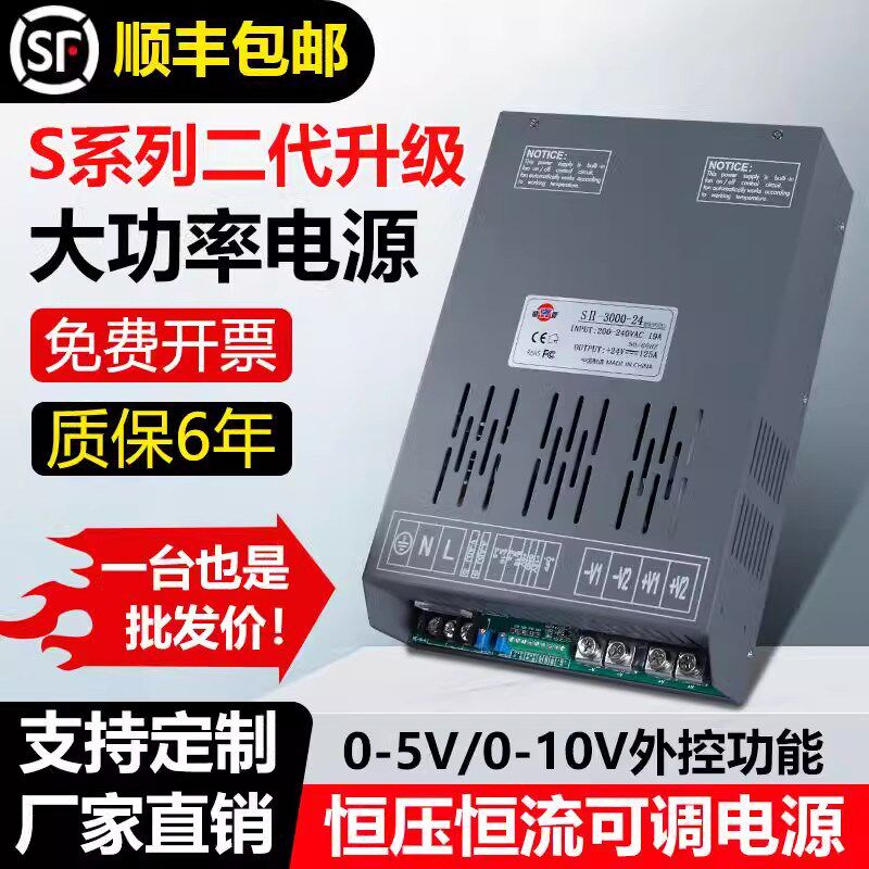 【新升级】明伟3000W大功率可调直流稳压电源适配器220转12V24V48
