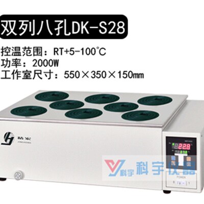 上海精宏电热恒温水槽DK-320S水浴锅500三用水箱8B 8D四孔DK-S24