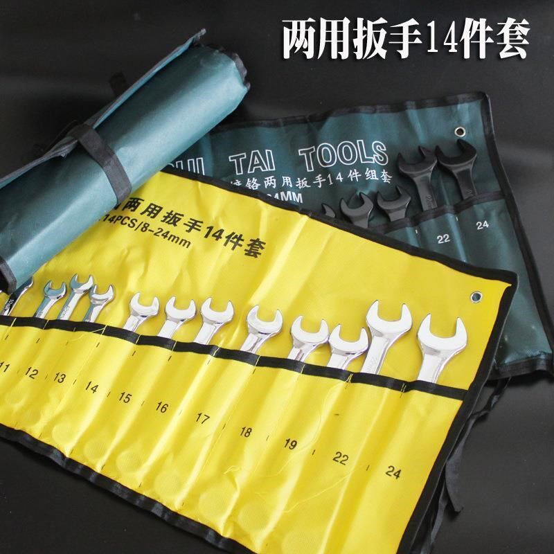 开口梅花扳手套装镜面两用扳手汽修14件套发黑梅开扳手呆板手工具