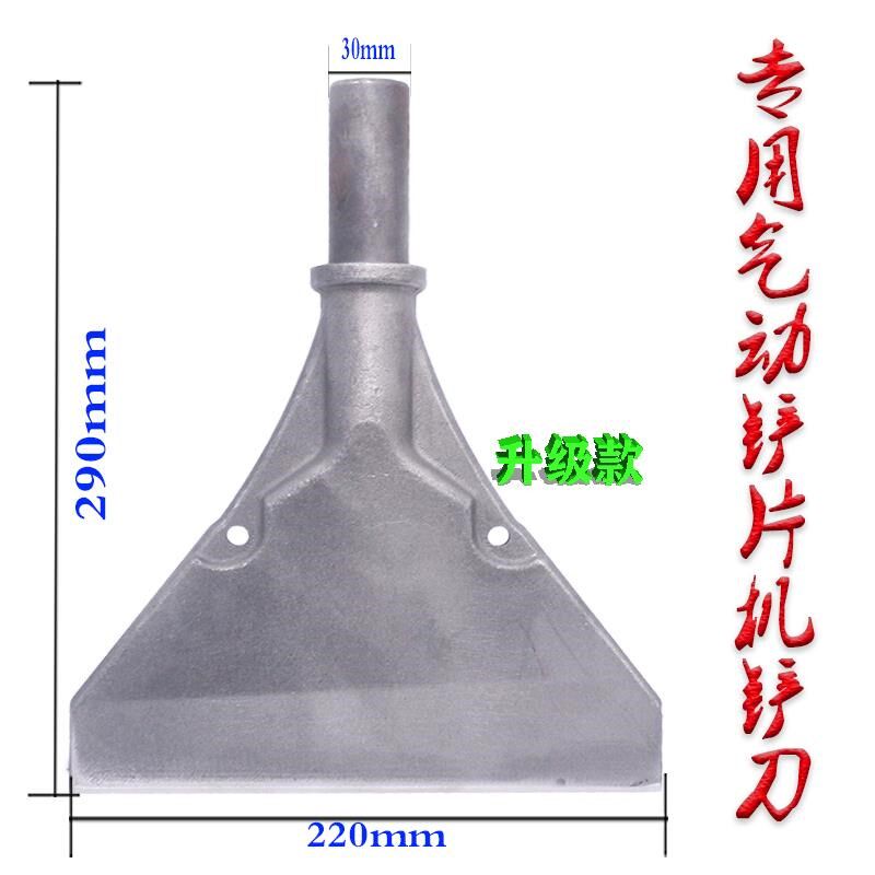 气动电控铲片机升级版铲刀汽保工具翔球刹车片剔片机风镐30mm24mm