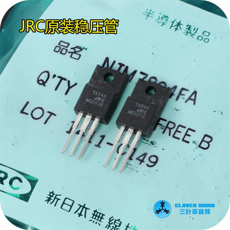 日本JRC原装 LM7824 LM7924三端稳压集成芯片 稳压IC全塑封 - 实物图