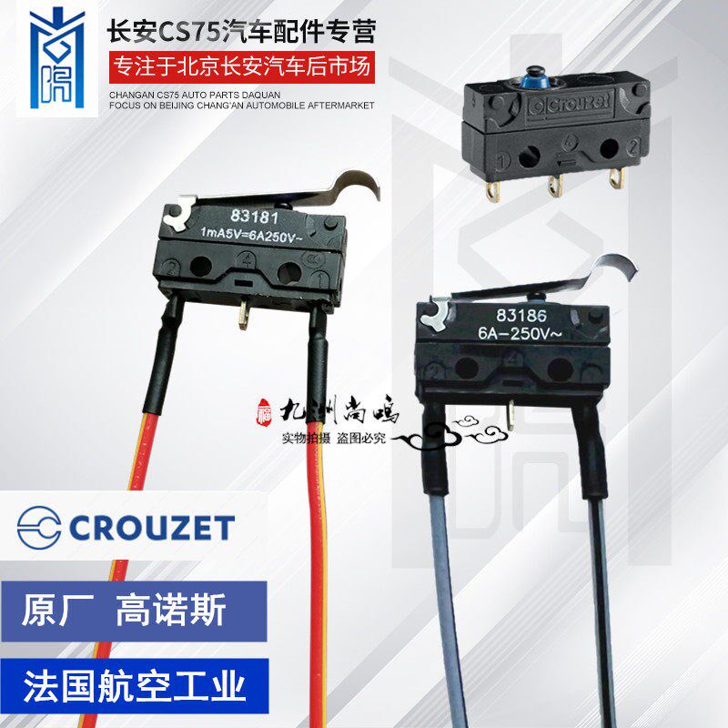 长安CS75微动开关档位开关cs95CX75睿骋逸动悦翔V7换挡开关原厂